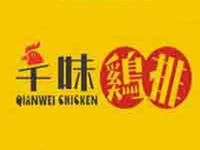 芊味鸡排品牌LOGO