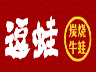 逗蛙炭烧牛蛙品牌LOGO