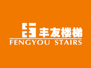 丰友楼梯品牌LOGO