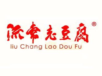 流常老豆腐加盟费