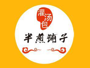 半煎铺子品牌LOGO