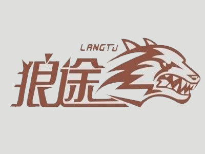 狼途品牌LOGO