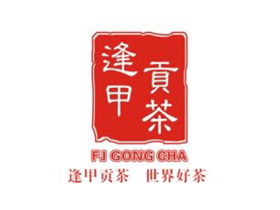 逢甲贡茶品牌LOGO