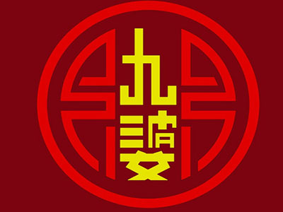 九婆串串香加盟费