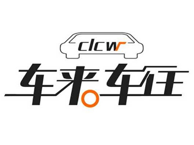 车来车往汽车美容品牌LOGO