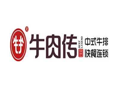牛肉传加盟费