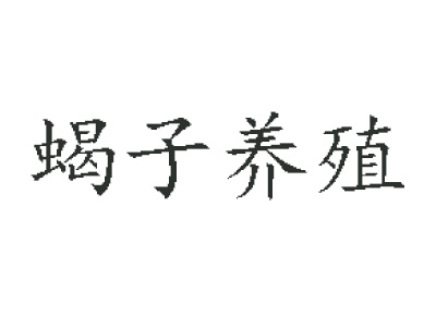 蝎子养殖品牌LOGO