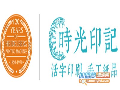 时光印记品牌LOGO