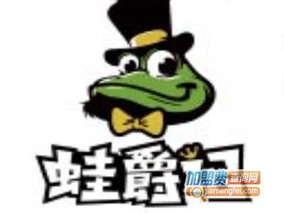 蛙爵记干锅品牌LOGO