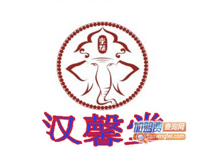 汉馨堂品牌LOGO