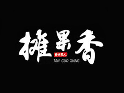 摊果香品牌LOGO