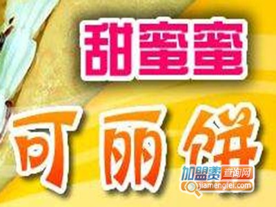 甜蜜蜜可丽饼品牌LOGO