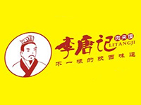 李唐记肉夹馍品牌LOGO