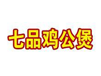 七品鸡公煲品牌LOGO