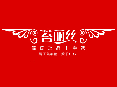 苔丽丝十字绣品牌LOGO