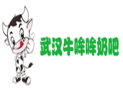 牛哞哞奶吧品牌LOGO