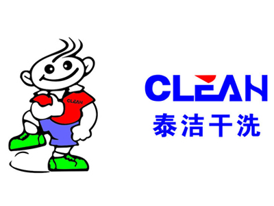泰洁干洗品牌LOGO