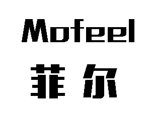 菲尔品牌LOGO