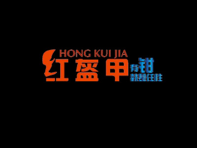 红盔甲品牌LOGO