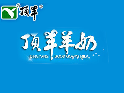 顶羊羊奶品牌LOGO