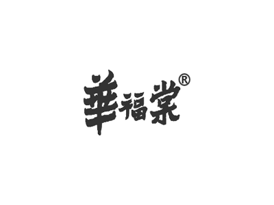 华福棠品牌LOGO