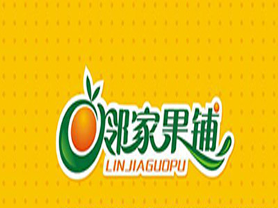 邻家果铺品牌LOGO