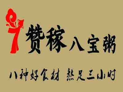 赞稼八宝粥品牌LOGO