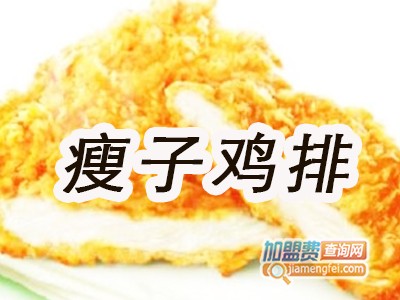 瘦子鸡排品牌LOGO