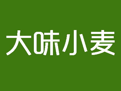 大味小麦加盟费