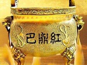 巴鼎红火锅加盟费