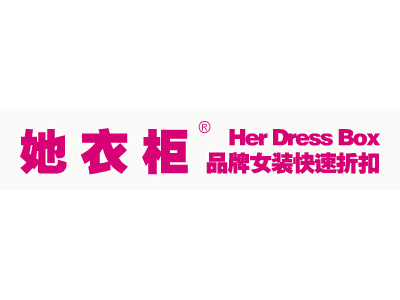 她衣柜加盟费