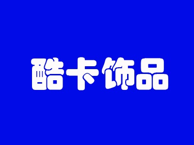 酷卡饰品品牌LOGO