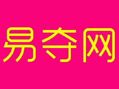 易夺网品牌LOGO