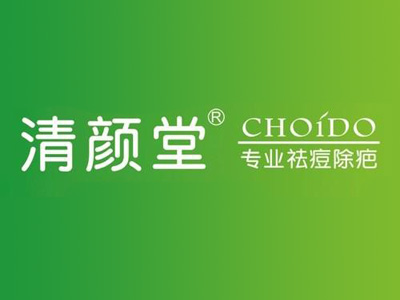 清颜堂加盟费