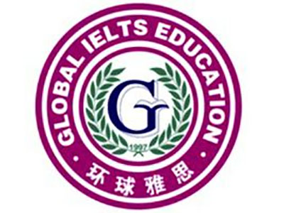 环球雅思加盟