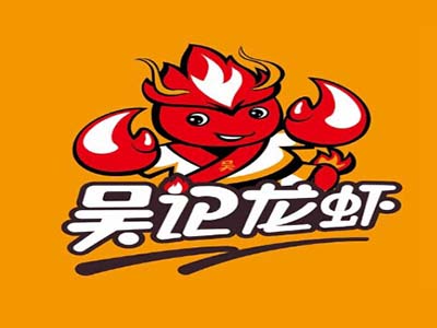 吴记龙虾品牌LOGO