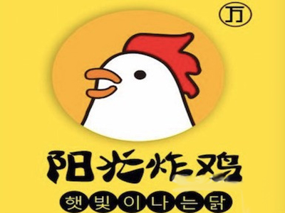 阳光炸鸡品牌LOGO