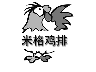 米格鸡排品牌LOGO