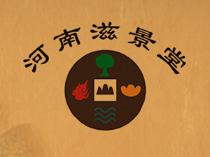 滋景堂加盟费