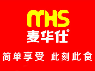 麦华仕加盟费