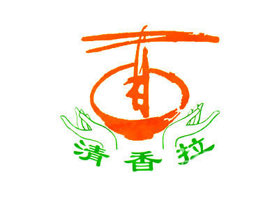 清香拉面品牌LOGO