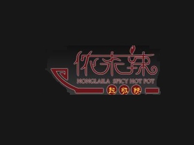 侬来辣冒菜加盟费