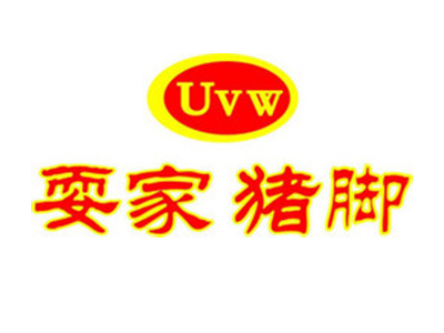 耍家猪脚加盟费