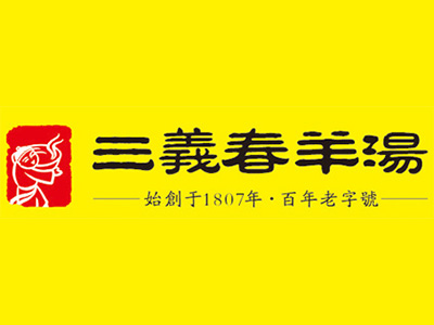 三义春羊肉汤品牌LOGO