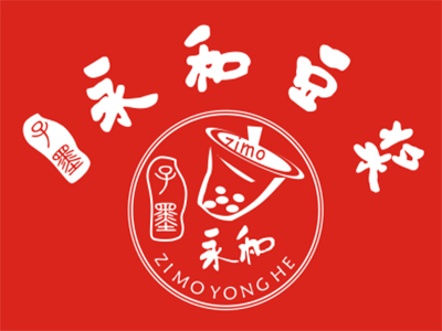 子墨永和豆浆品牌LOGO