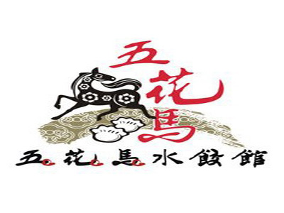 五花马水饺馆加盟费