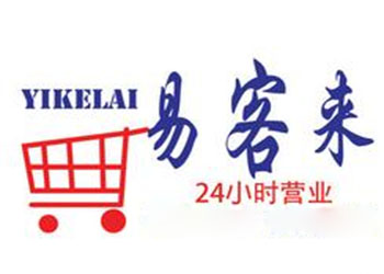 易客来便利店品牌LOGO