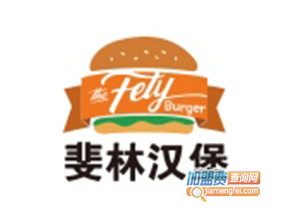 斐林汉堡品牌LOGO