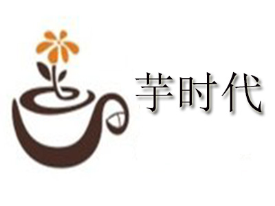 芋时代品牌LOGO