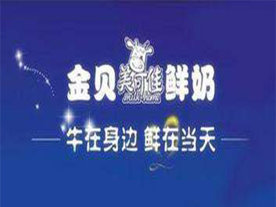 金贝鲜奶品牌LOGO